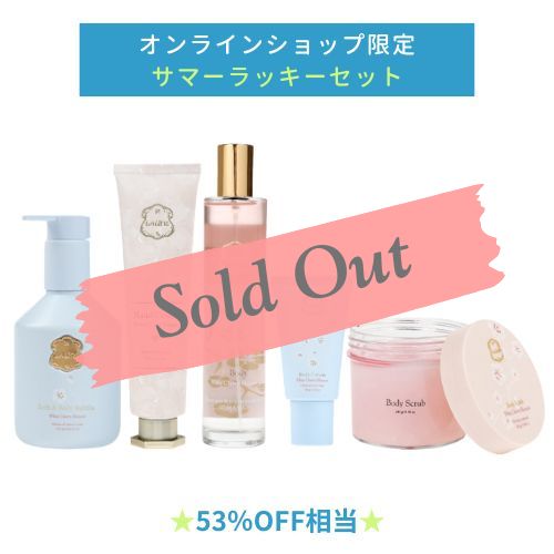 サマー ラッキーセット　ホワイトチェリーブロッサム